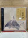 NHK The CD Club 土佐日記