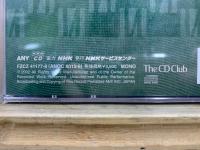 NHK The CD Club 土佐日記