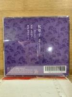 NHK CD 枕草子