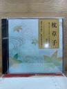 NHK CD 枕草子