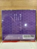 NHK CD 枕草子