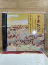 NHK CD 平家物語