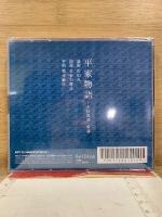 NHK The CD Club 平家物語