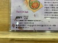 NHK The CD Club 源氏物語と私