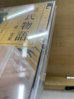 NHK CD 源氏物語