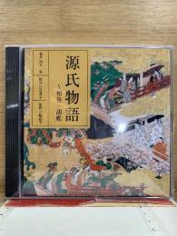 NHK CD 源氏物語