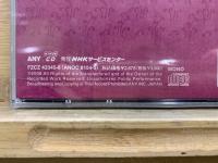 NHK CD 源氏物語 宇治十帖
