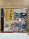 NHK CD 源氏物語