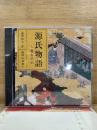 NHK CD 源氏物語