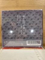 NHK CD おくのほそ道