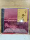 NHK CD おくのほそ道