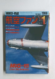 航空ファン　１９８８年1月号