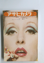 アサヒカメラ　1973年11月