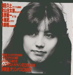 アサヒカメラ　1988年3月