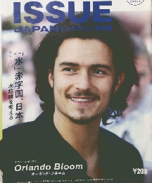 THE BIG ISSUE JAPAN 73号 2007年6月