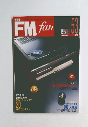 FMfan　１９８７年　No.５３