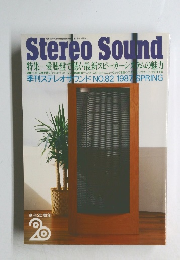 Stereo Sound　１９８７年　No.82