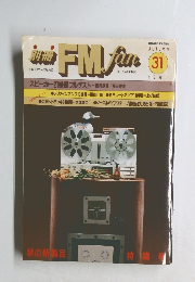 別冊FM fan　NO.31 '81 