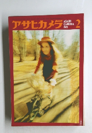 アサヒカメラ　１９７１年2月号