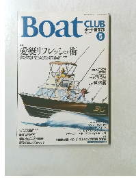 ボート倶楽部　2005年　5月