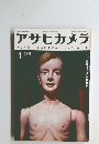 アサヒカメラ　1972年4月