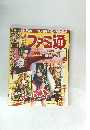週刊ファミ通　2009年6/5号　Ｎｏ.1068 