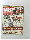 BIG  tomorrow 2013.9
