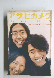 アサヒカメラ　1972年9月号