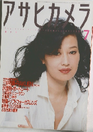 アサヒカメラ　７