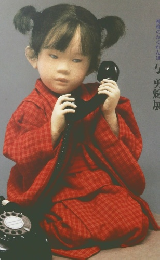 THE WORLD OF ATAE YUKI