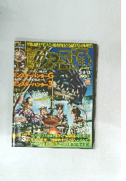 週刊ファミ通　2009年5/8・15号　No.1065