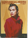 コマーシャル・フォト 1990年10月号 NO.327