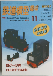 私鉄電車小特集　11