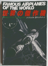 世界の傑作機　1987年4月