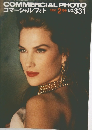 コマーシャル・フォト　1991年2月号NO.331