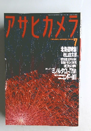 アサヒカメラ　 1988年7月号