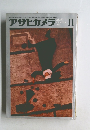 アサヒカメラ　1971年11月