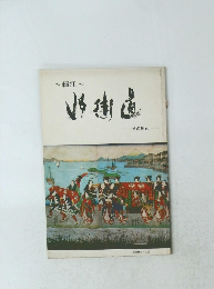 細江 小街道 その周辺 