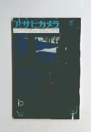 アサヒカメラ　1973年