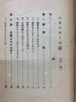 エネルギーの話