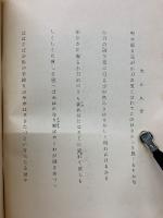 安永信一郎自選百首