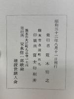 安永信一郎自選百首