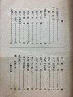 戰陣訓解釋