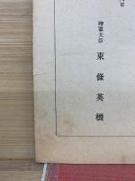 戰陣訓解釋