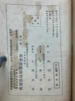 戰陣訓解釋