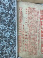 写真通信　合本　大正3年9月～大正4年1、2、4月号