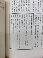いちごえほん　1975年10月号