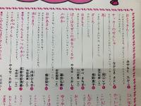 いちごえほん 1975年9月号