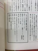 いちごえほん 1975年9月号
