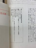 月刊詩とメルヘン　1976年4月号